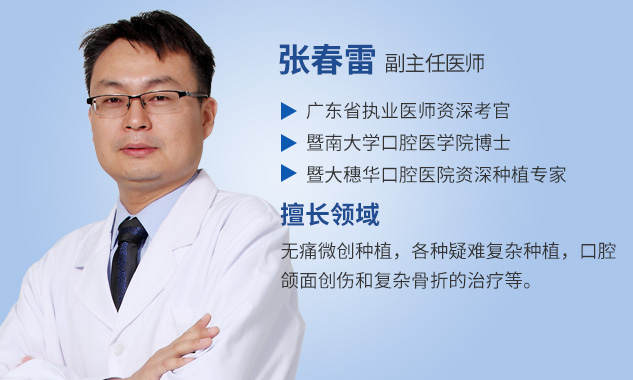 种牙享钜惠 来穗华送父母一口“幸福”好牙