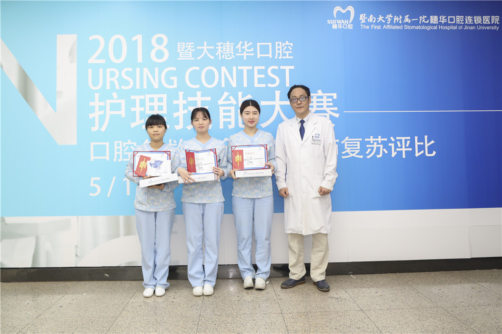 5.12护士节，穗华口腔医院护理技能大赛展风采