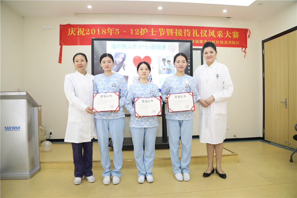 5.12护士节，穗华口腔医院护理技能大赛展风采